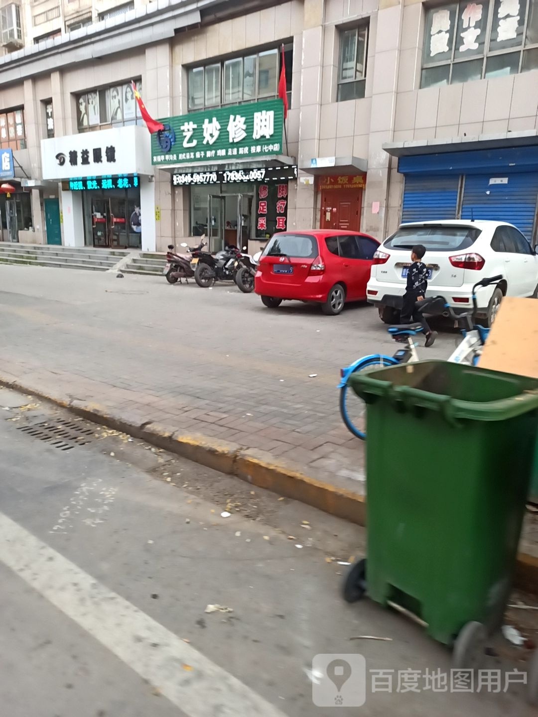 艺妙脚修(北新东街店)