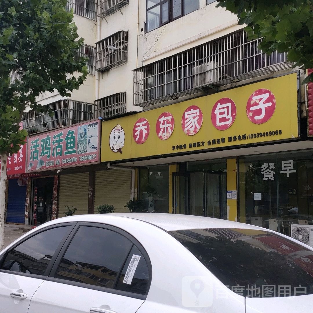 项城市活鸡活鱼(祥盛路店)