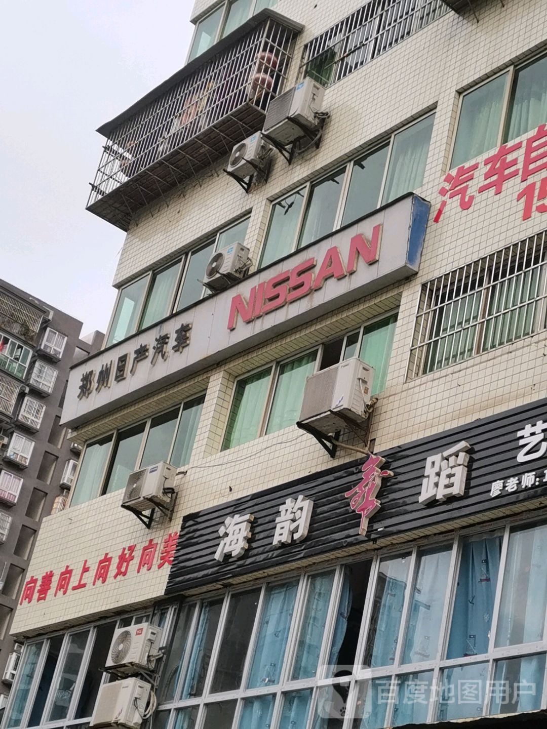 郑州日产汽车