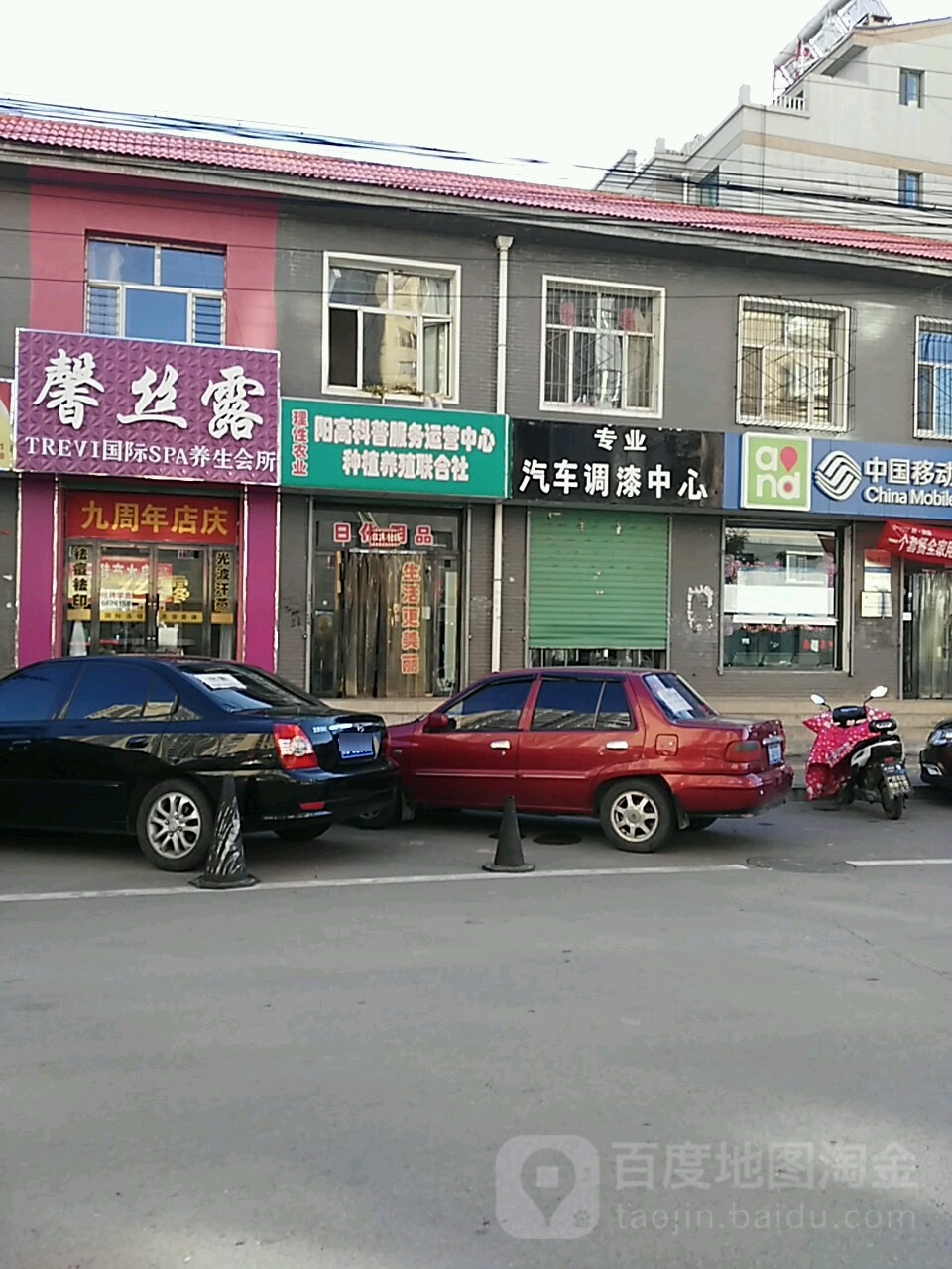 馨丝露私人健康美容会所(众和北路店)