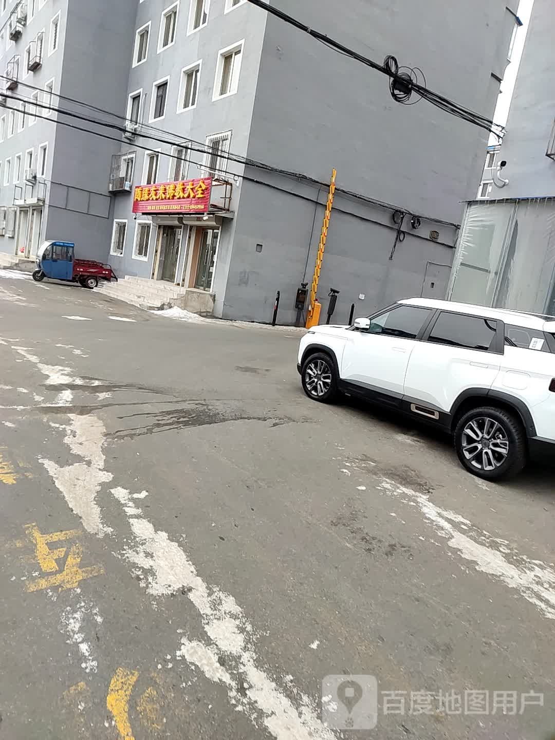 随缘友来佛山大全