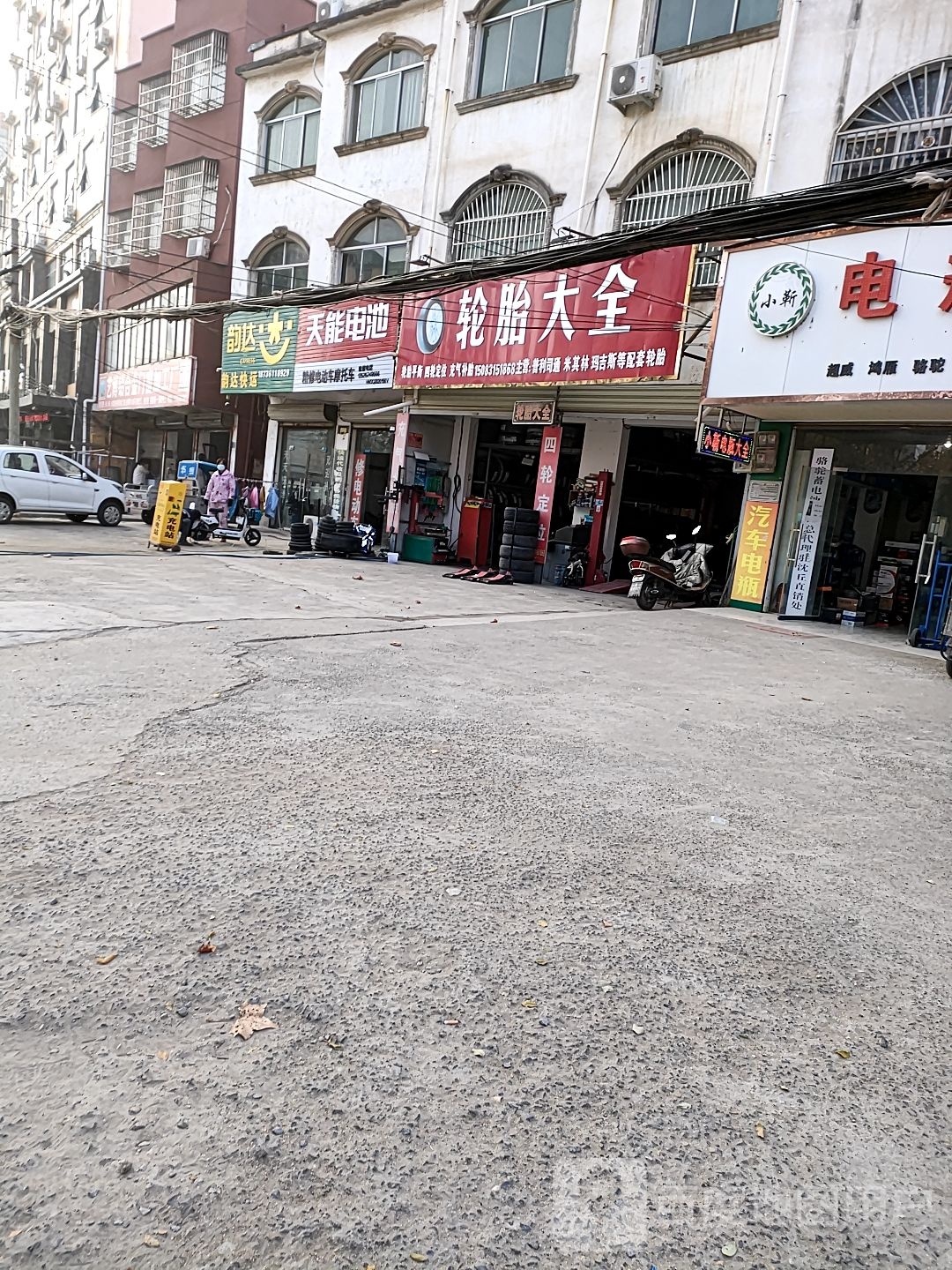 沈丘县槐店回族镇天能电池(长安东路店)