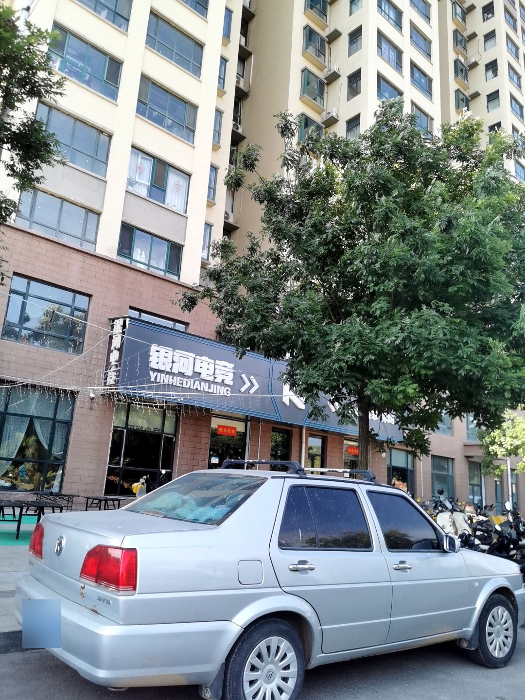 银河电竞(新建南路店)