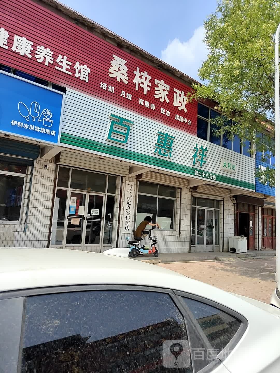 一丽冰淇淋旗舰店(桑梓大街店)