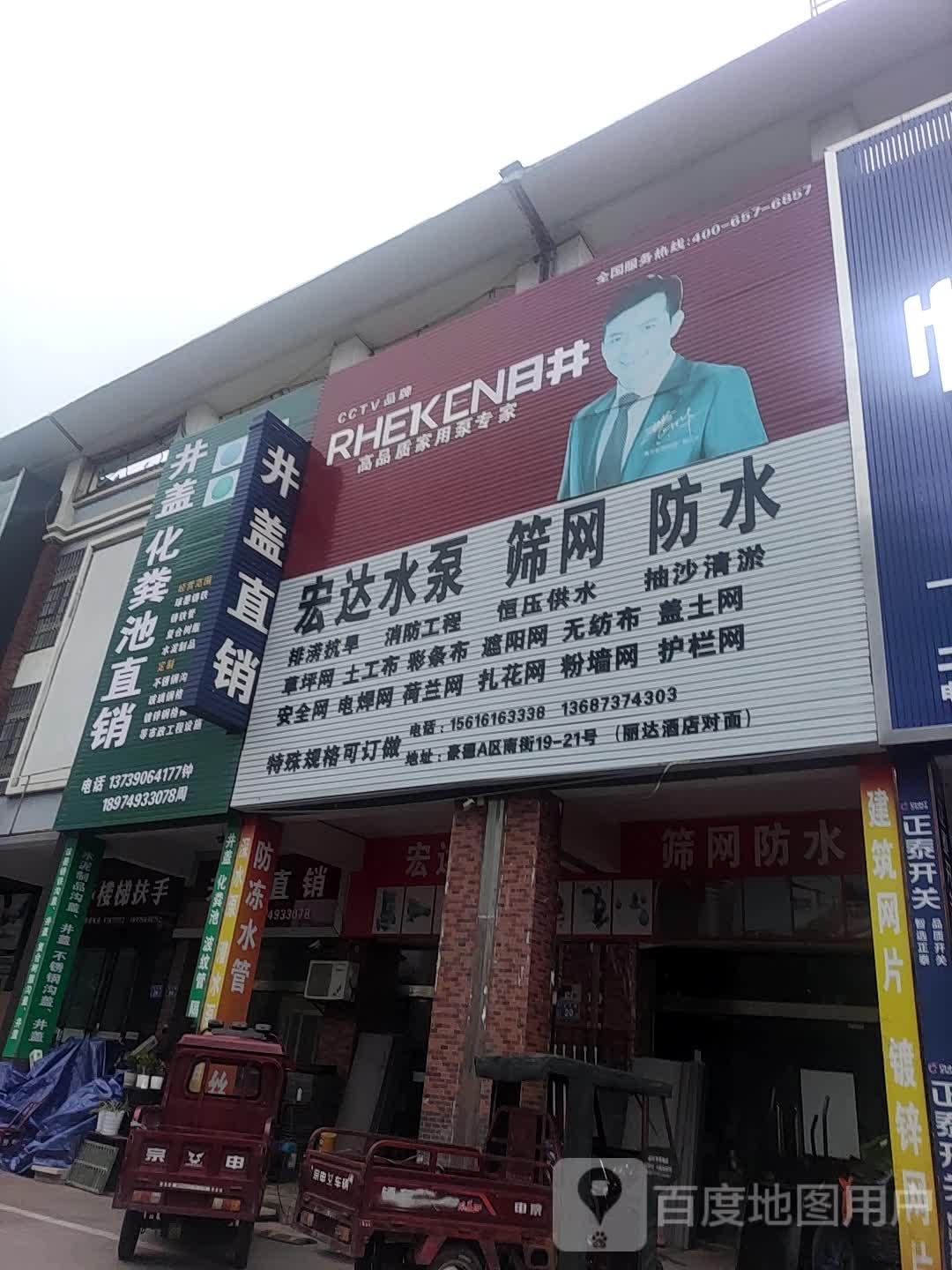 宏达水泵筛网防水