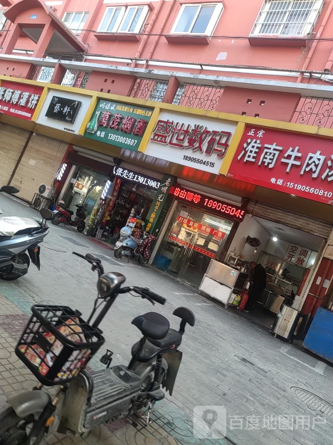 盛世数码