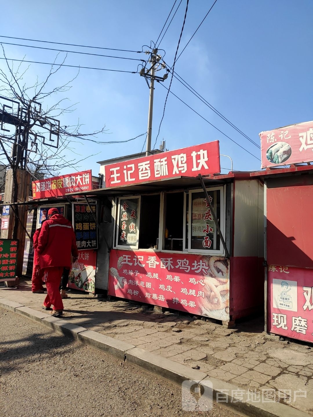 李大姐鸡蛋灌熏肉