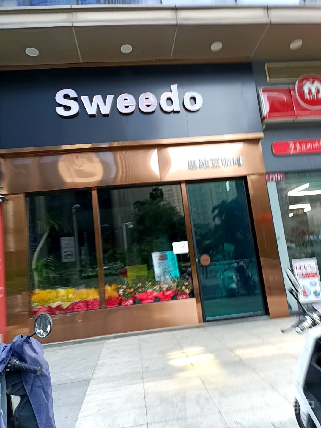 SWEEDO COFFEE思维豆咖啡(漳州万达店)