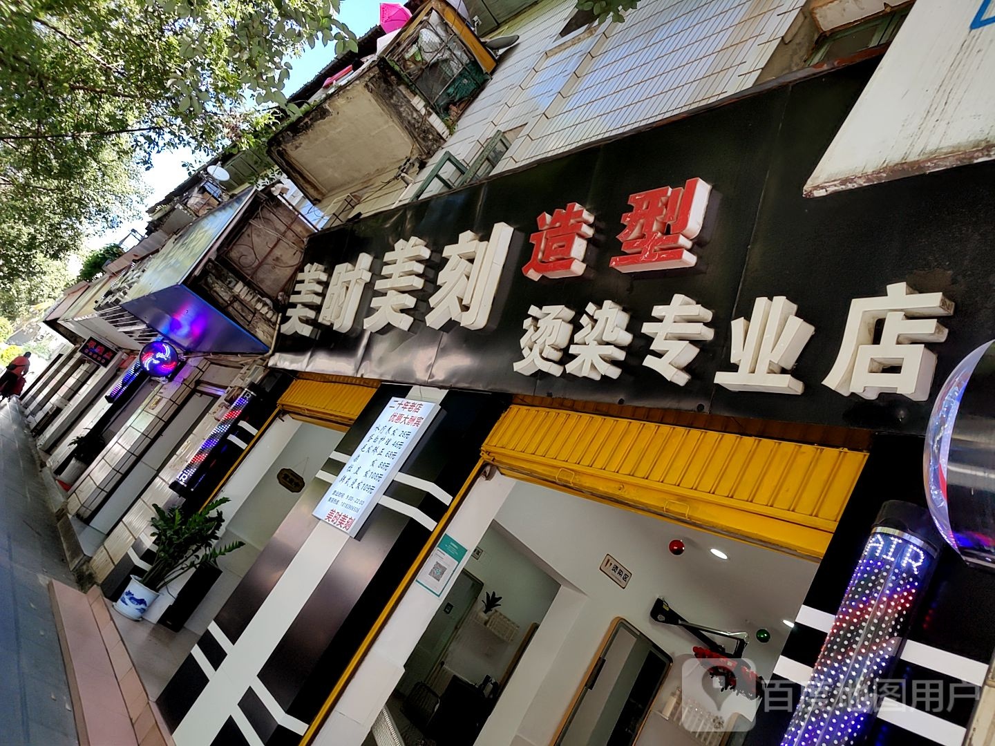 每时每刻造型(振兴大道店)