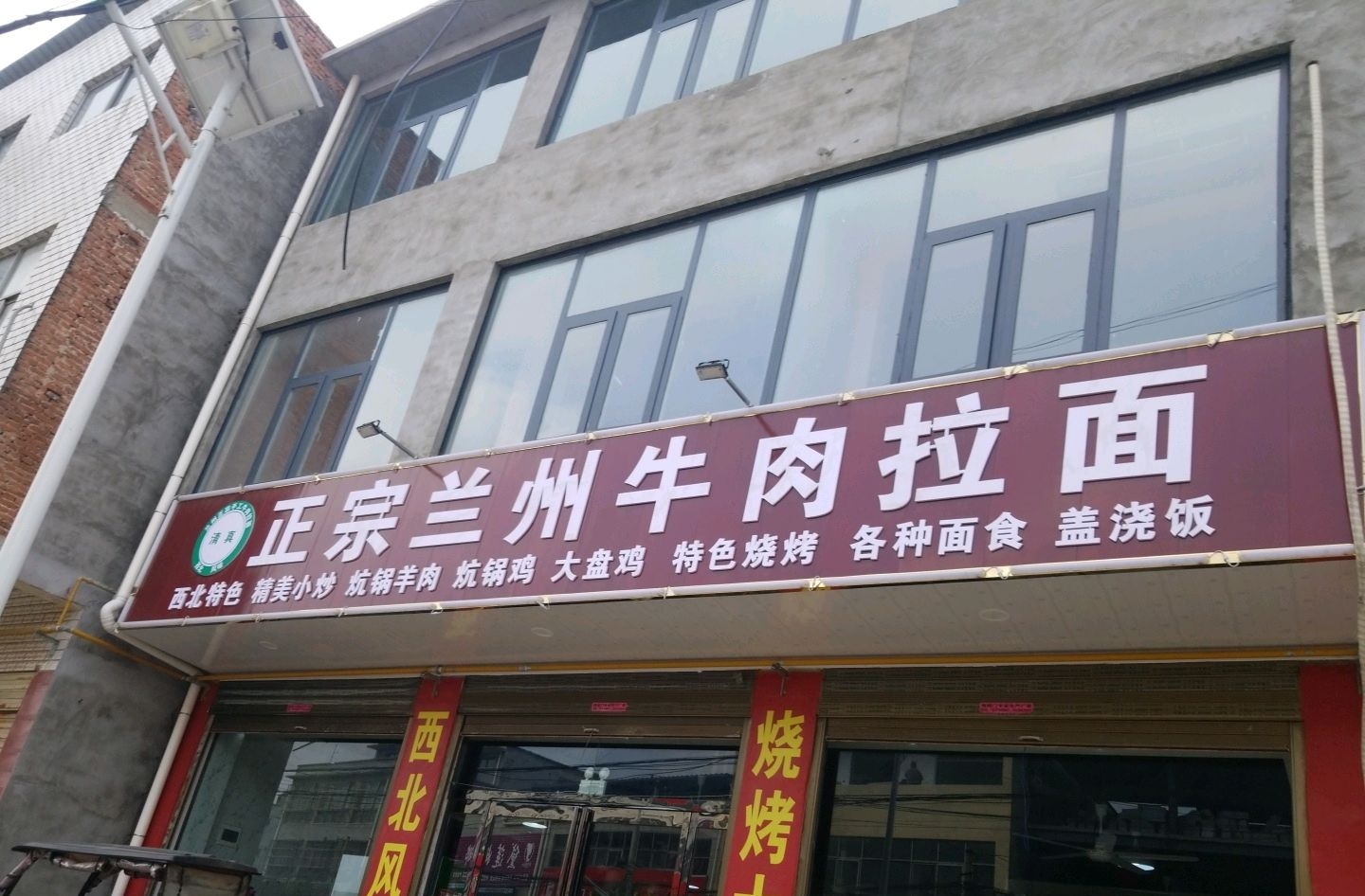 清真正宗兰州牛肉拉面(风清路店)