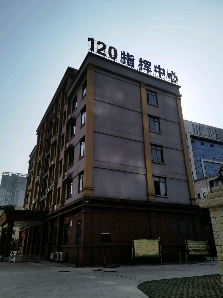 防城港市120指挥中心