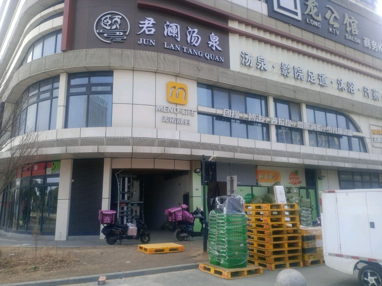君澜汤泉(马陆店)