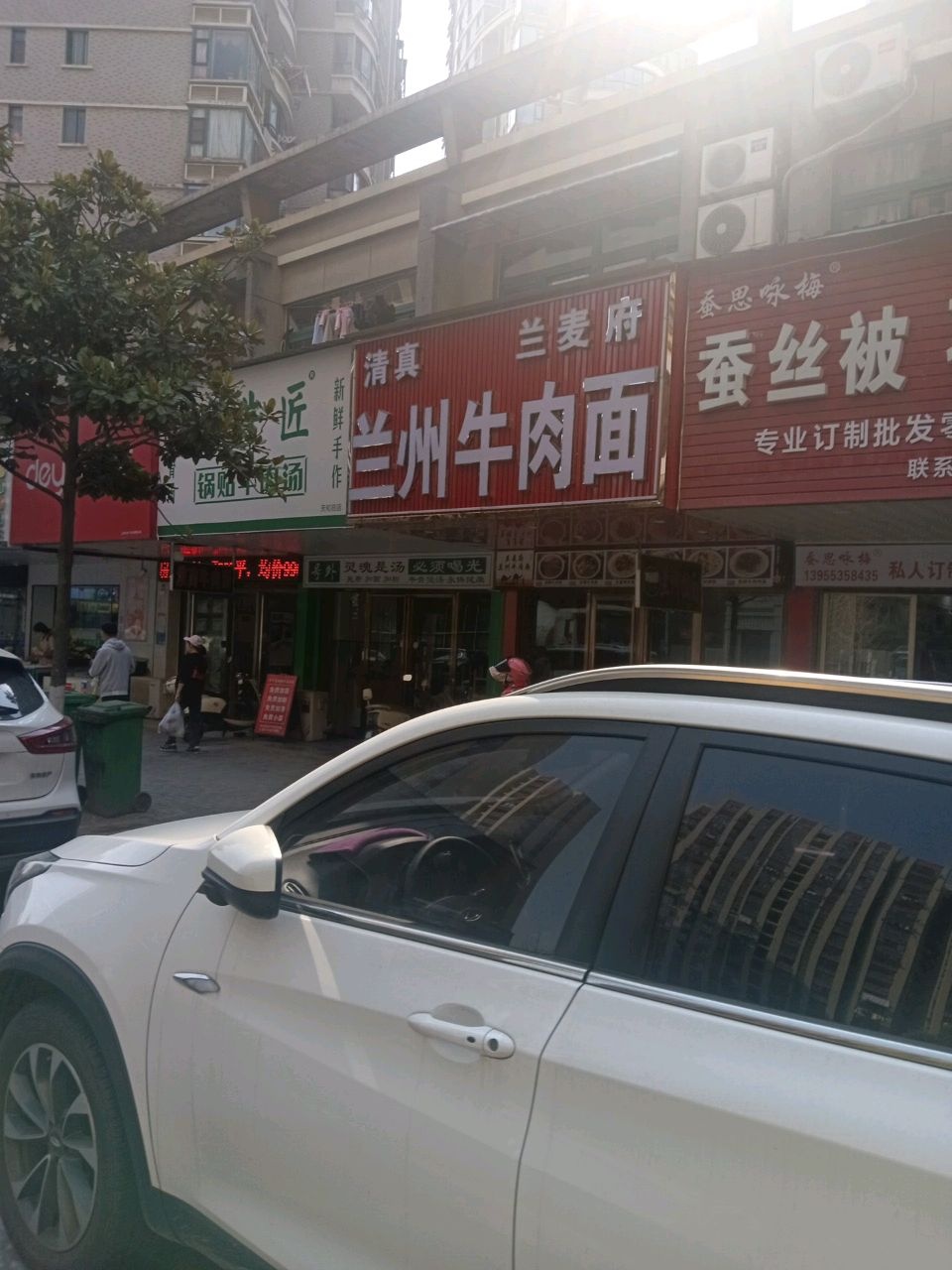 清真兰麦府兰州牛肉面