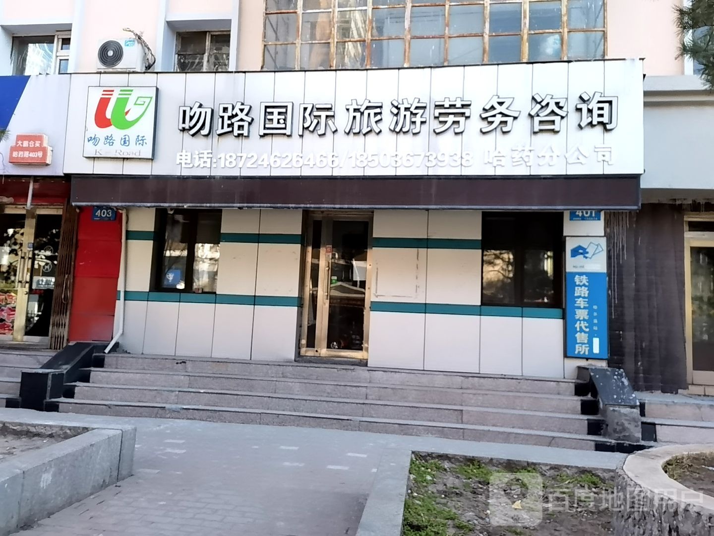 书翠烟酒商行