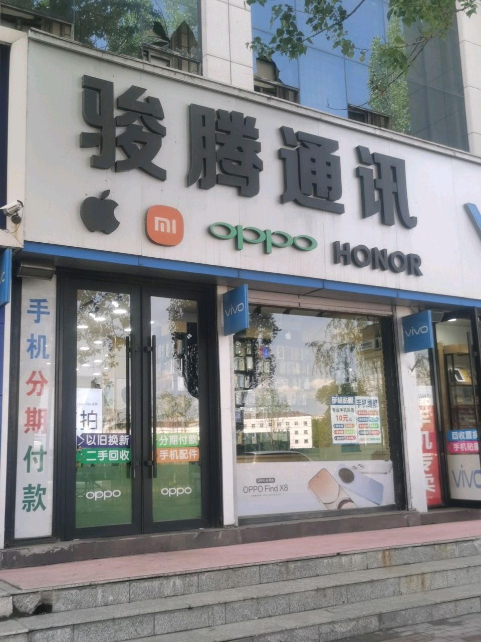 骏腾通讯