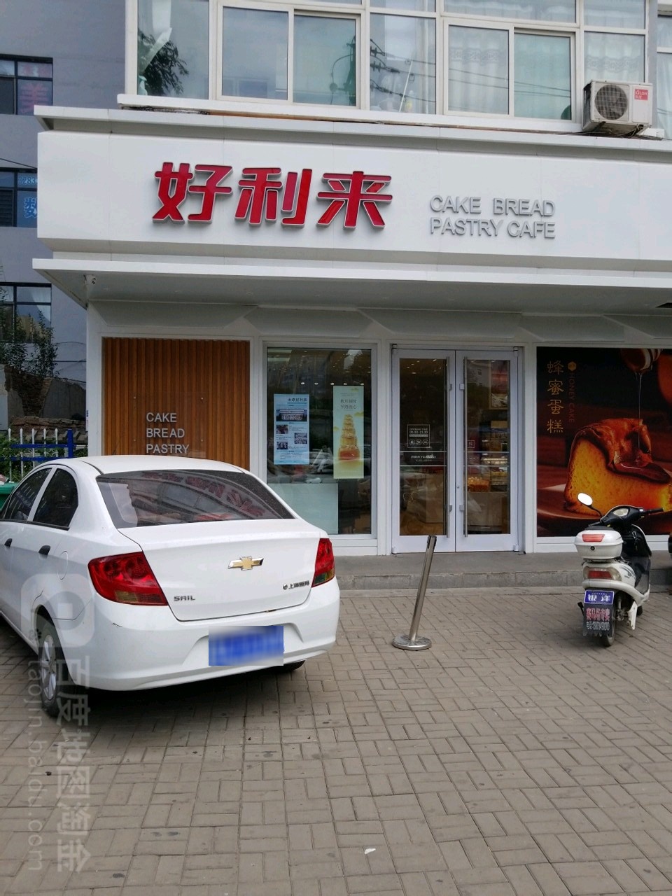 蓝塔烘焙(长风西街店)