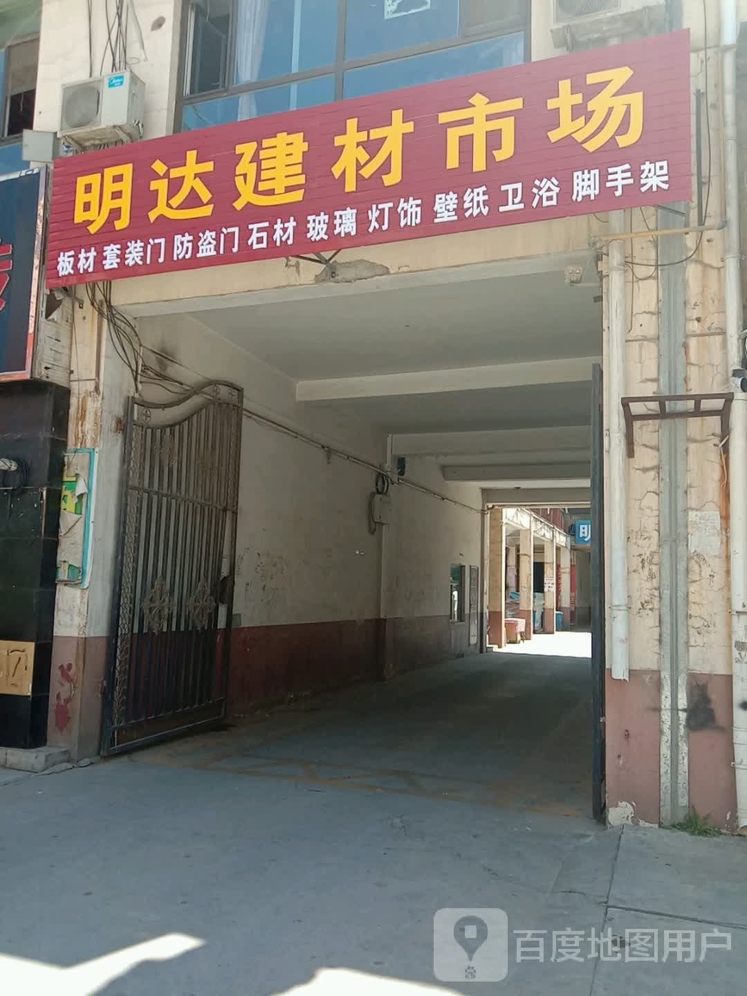 林打建材市场