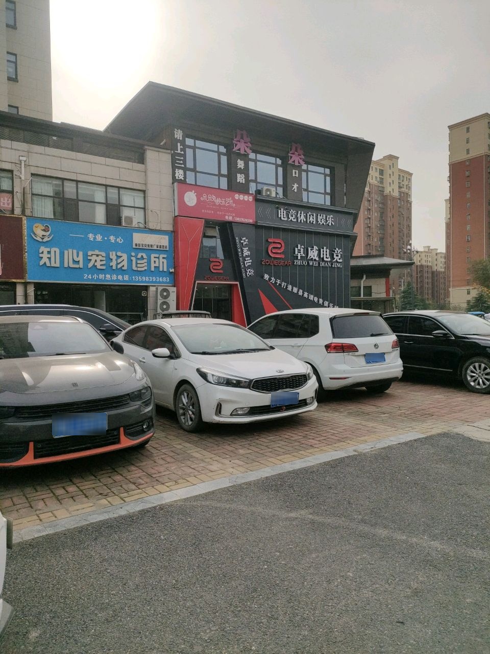 睢县卓威电竞俱乐部(富民路店)