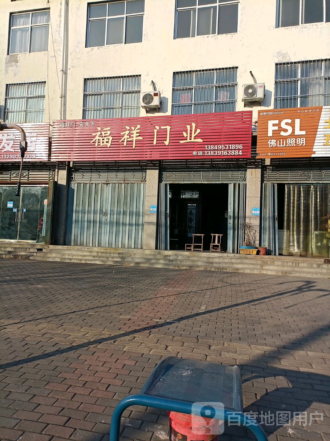 济源市福祥门业(天坛路店)