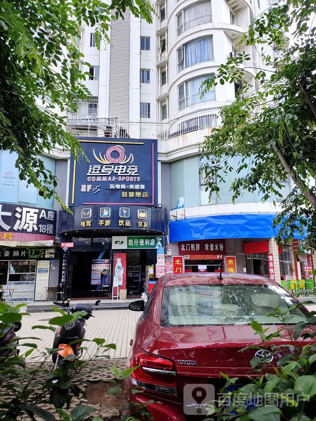 凯仔便利店(海悦国际店)