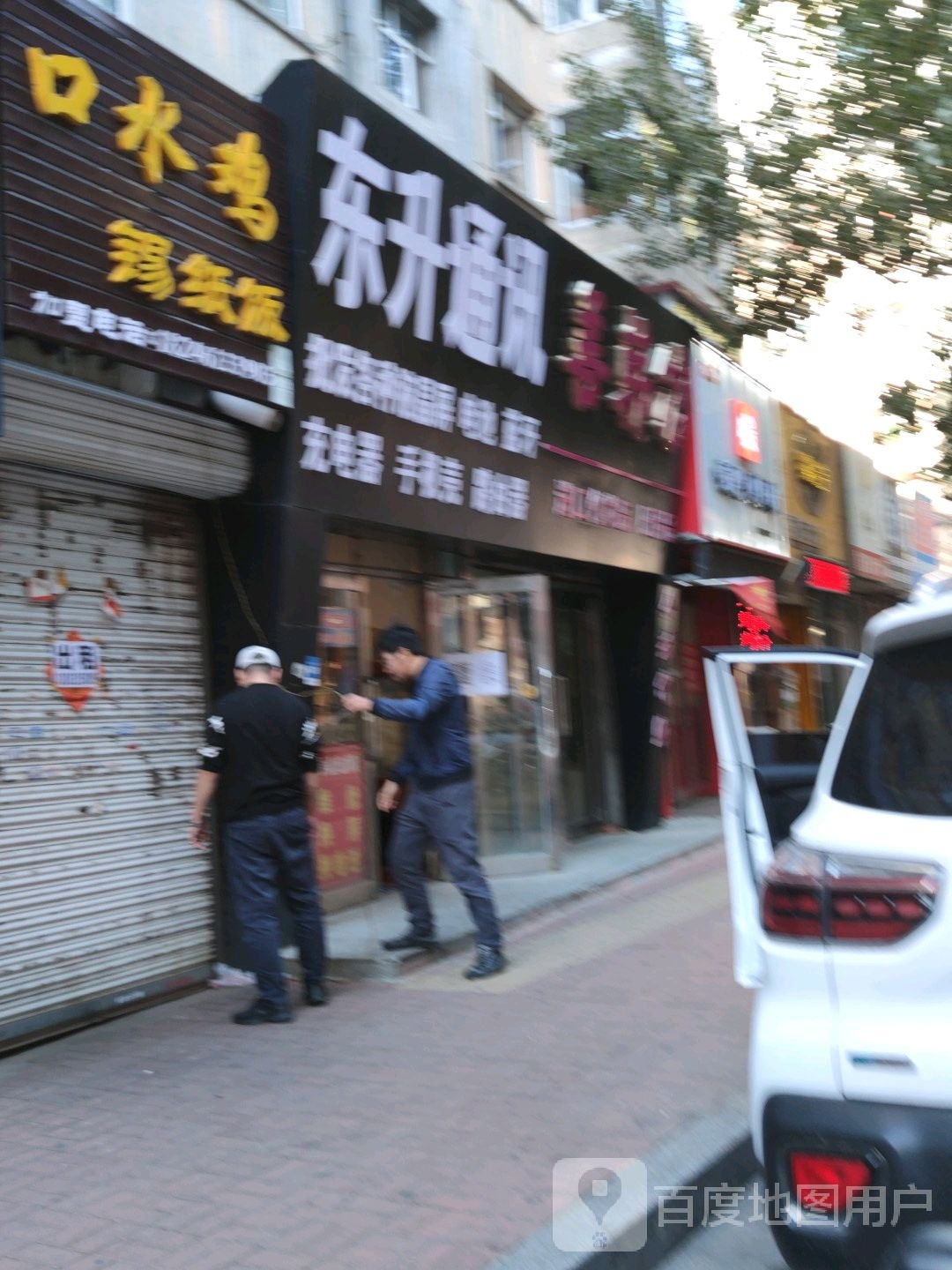 东升通讯(龙门街店)