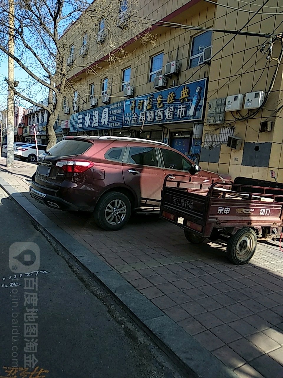 三水渔具(枣都商贸街店)