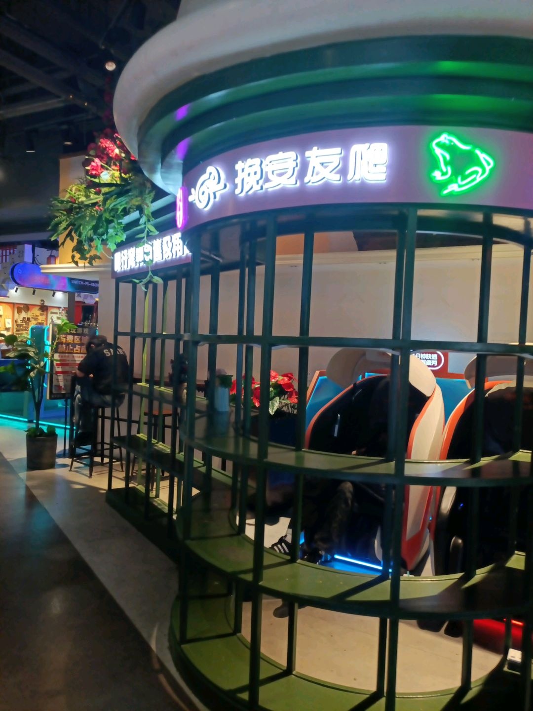 换安友爬