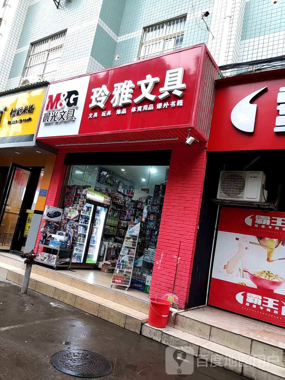 玲雅文具