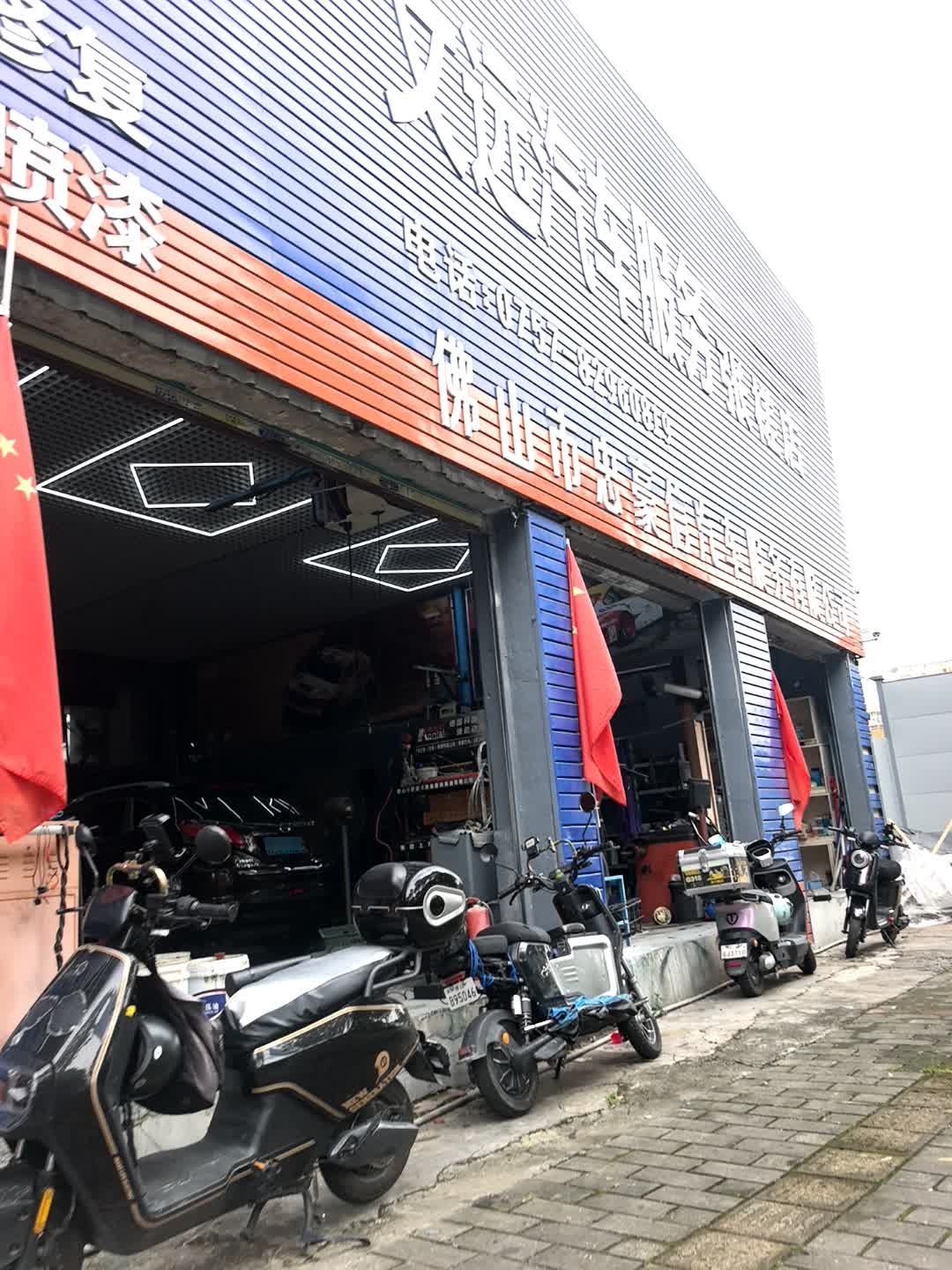 文远汽车服务有限公司(张槎分公司)