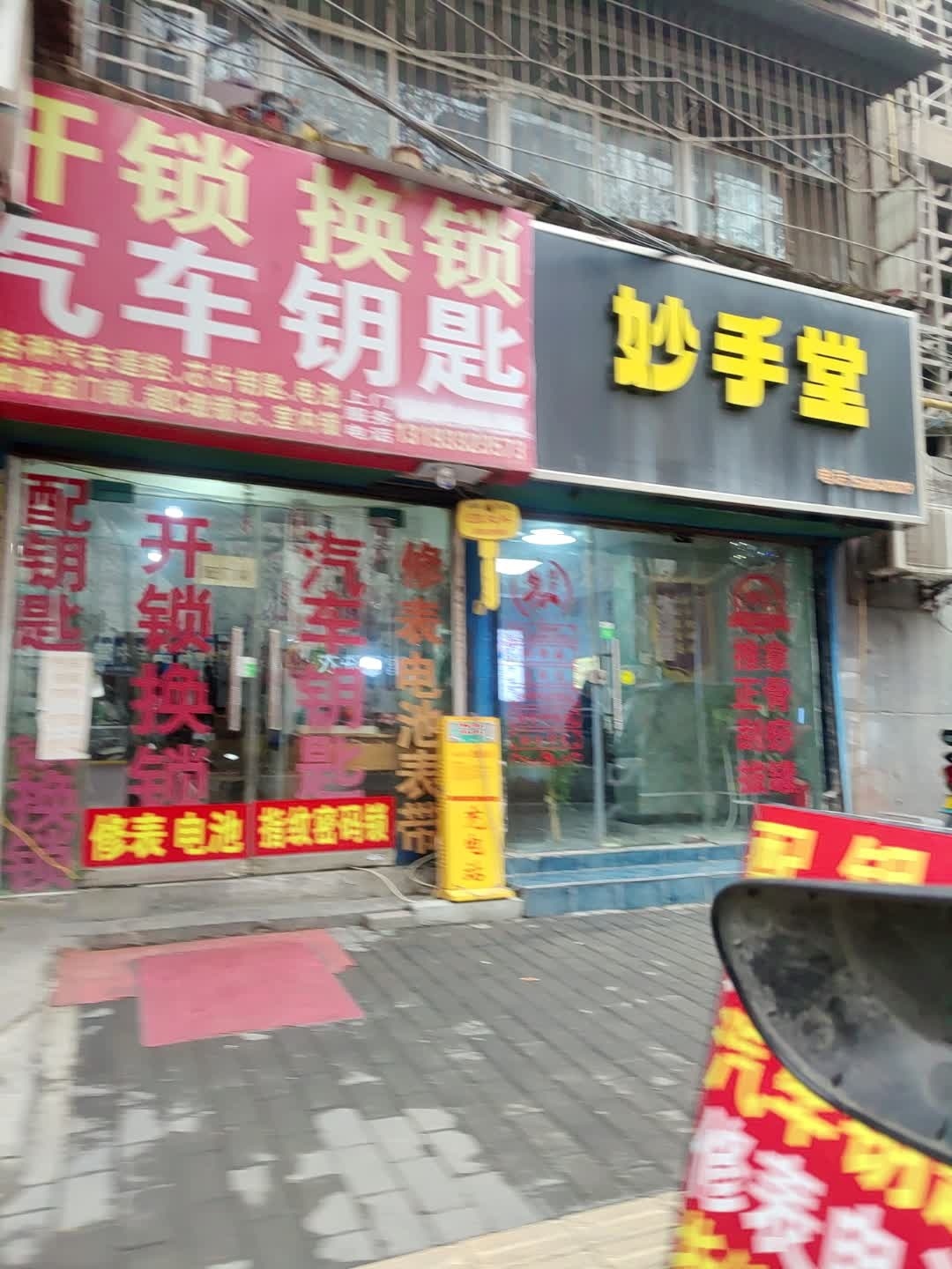 西安健宾开锁
