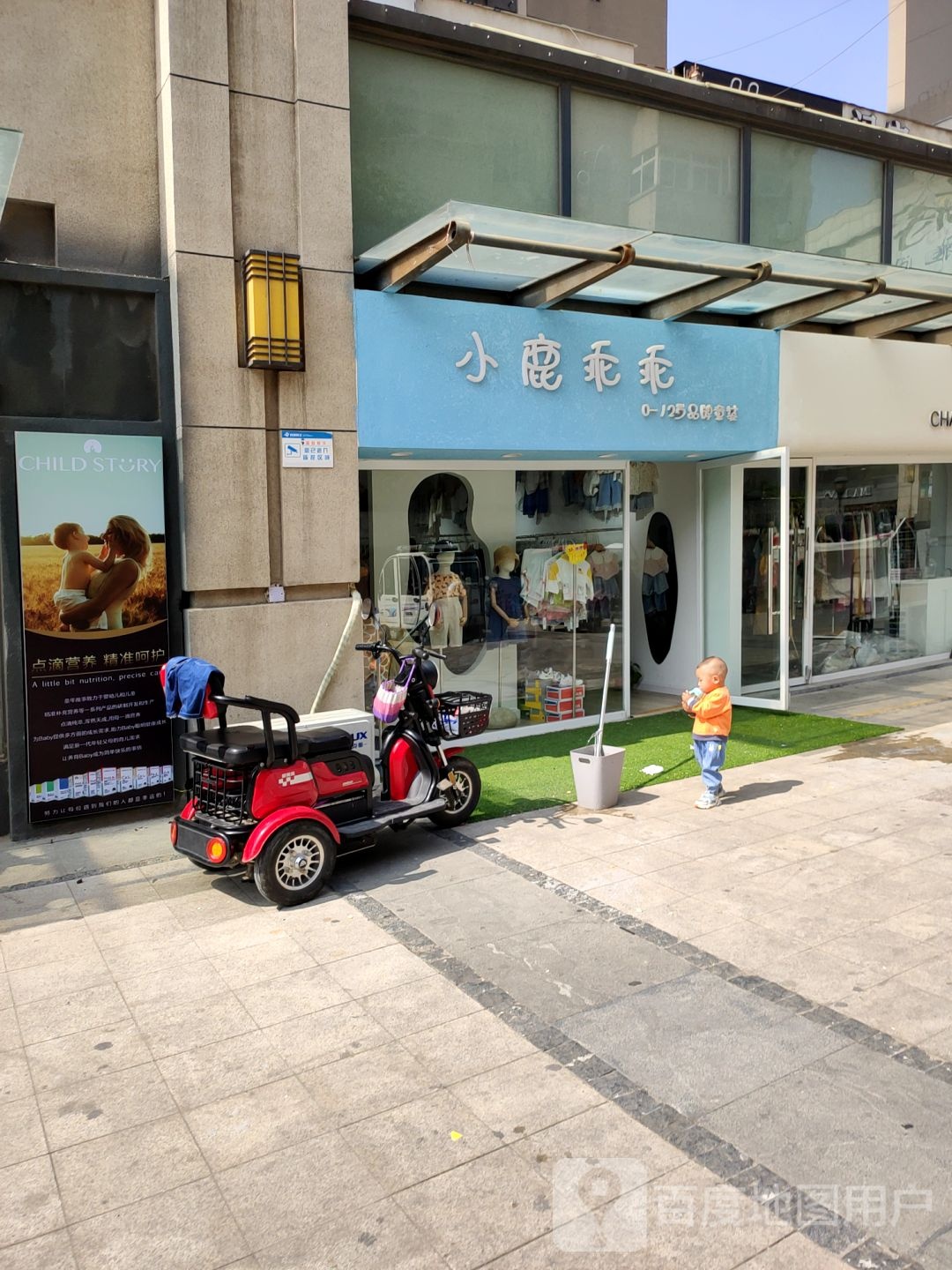 中牟县小鹿乖乖(世纪城店)