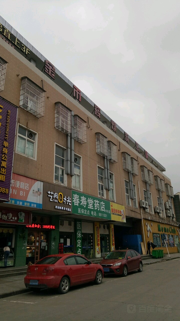 金币辉煌游乐城