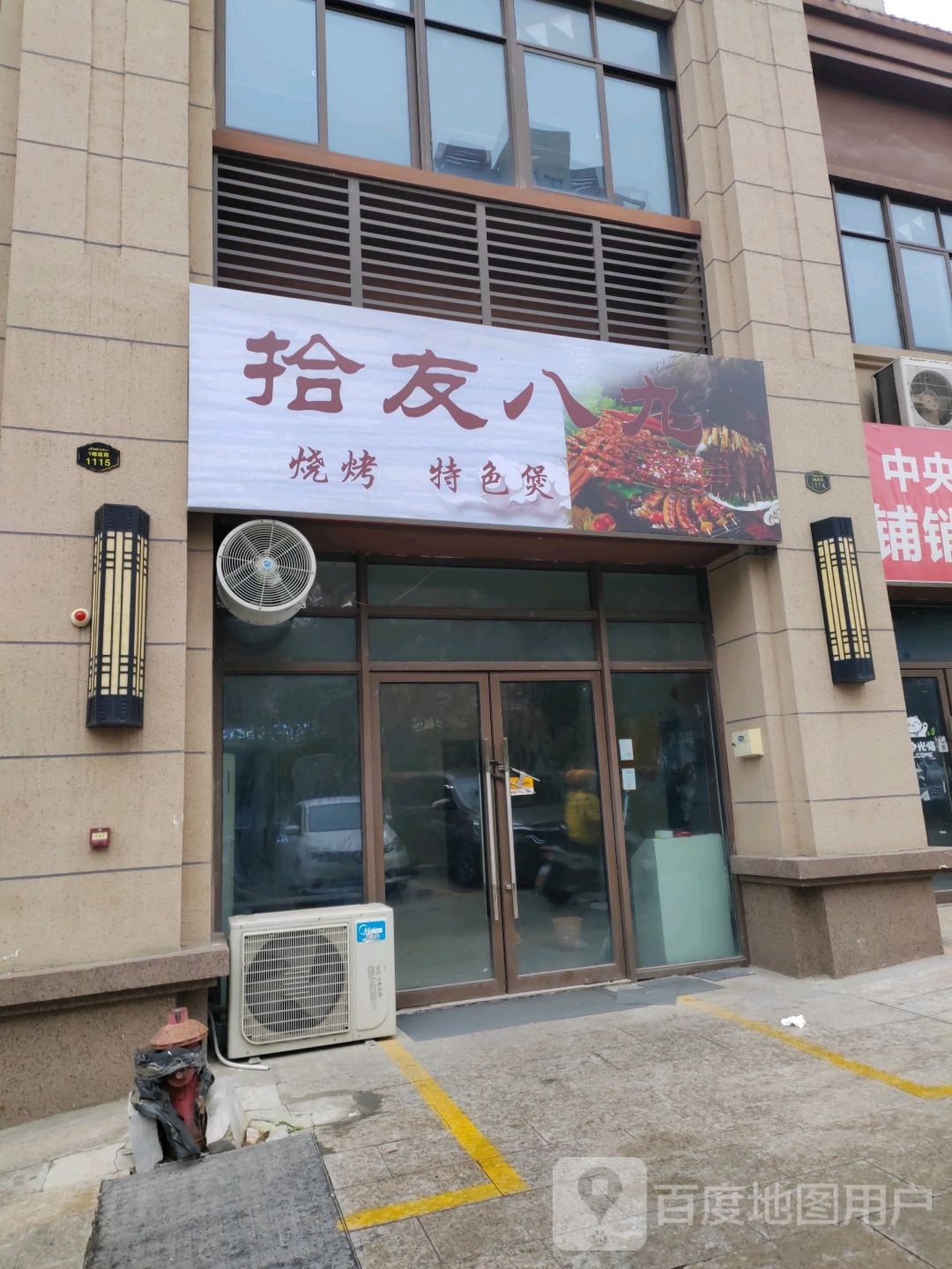 囝灾九友八拾佐