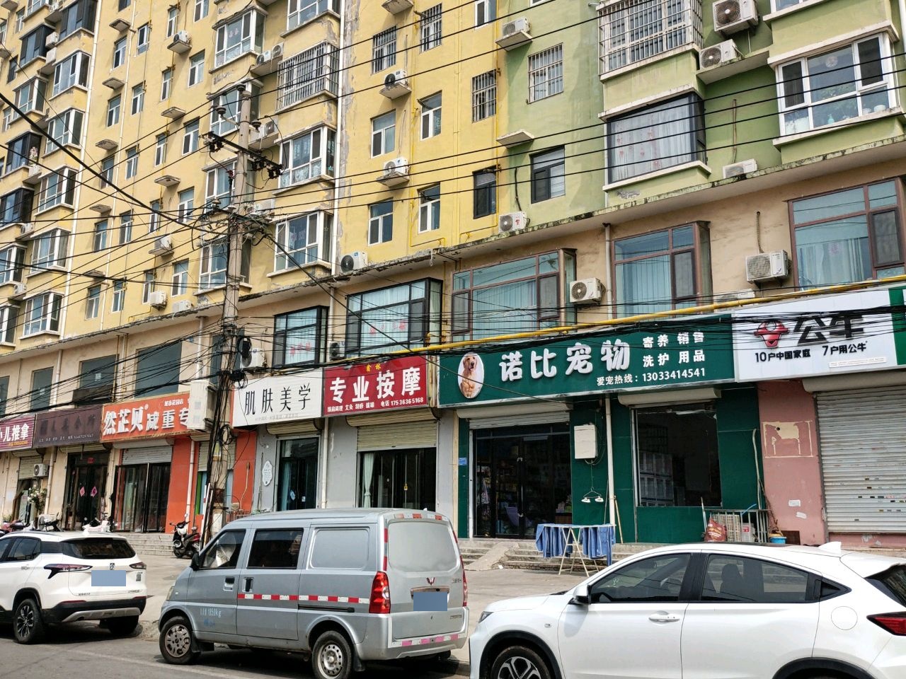 专业按摩