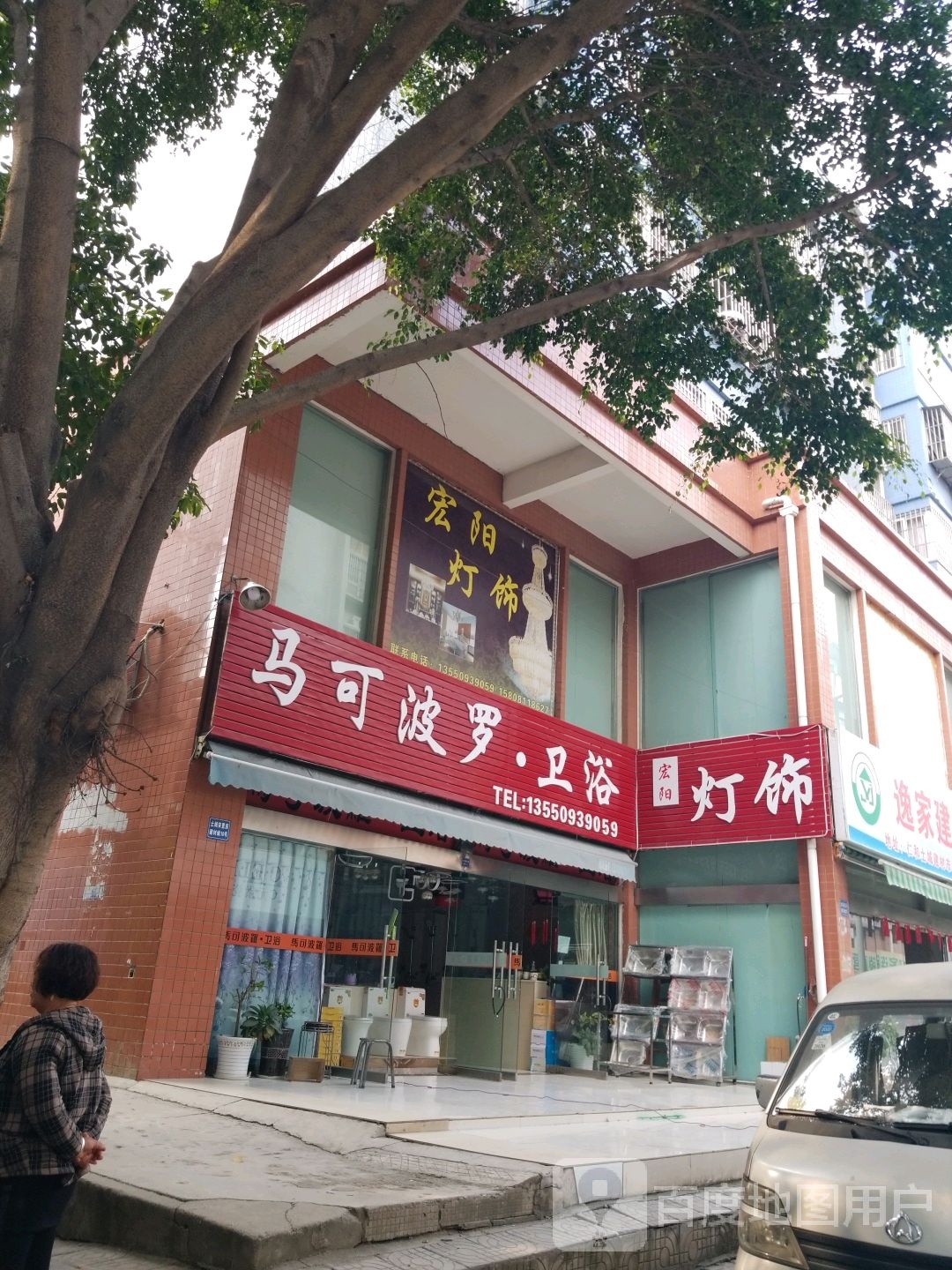 宏阳灯饰