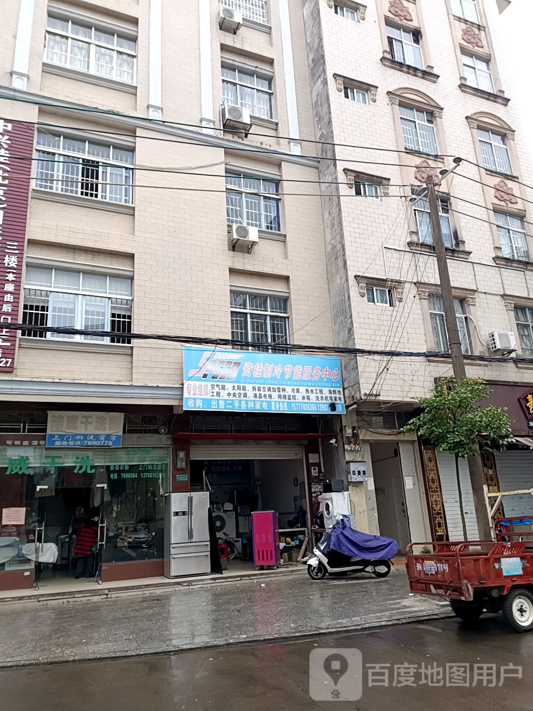 资桂制冷节能服务中心
