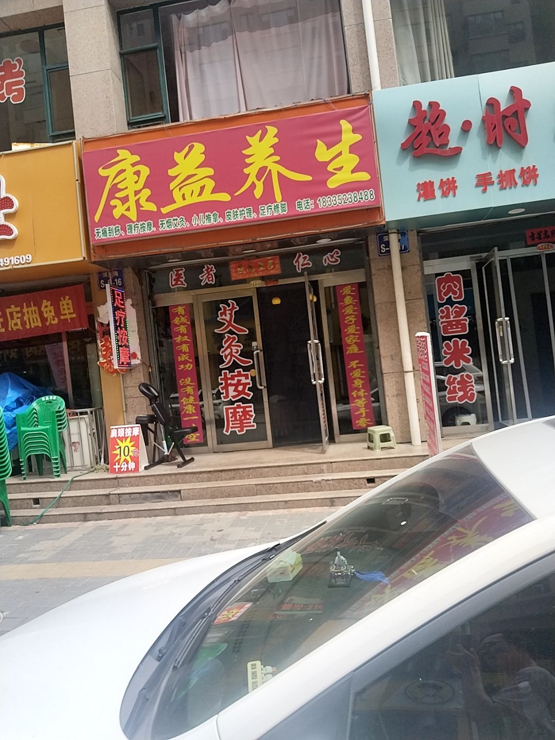 超·时灌饼手抓饼