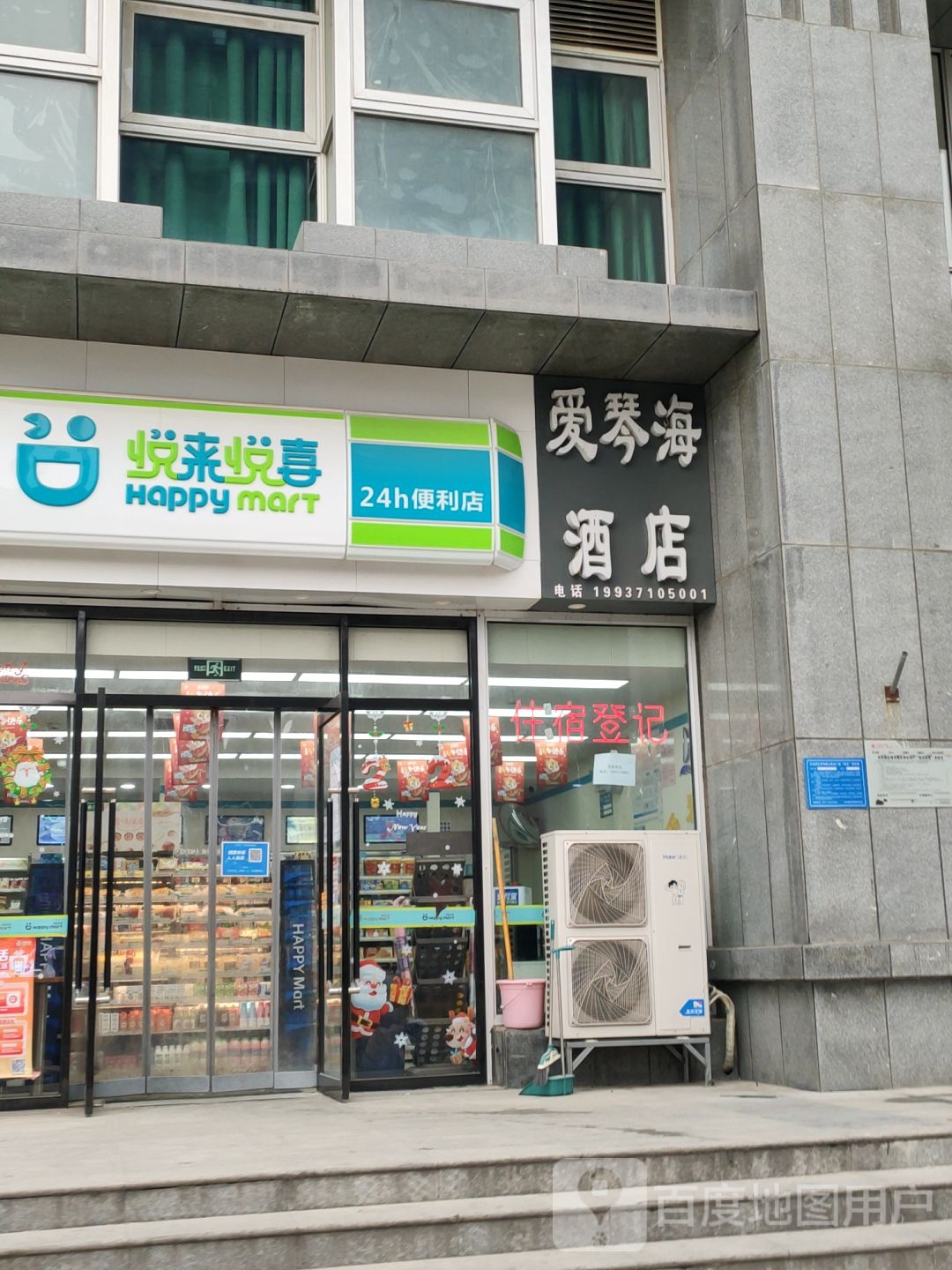 悦来悦喜(龙子湖微时代店)