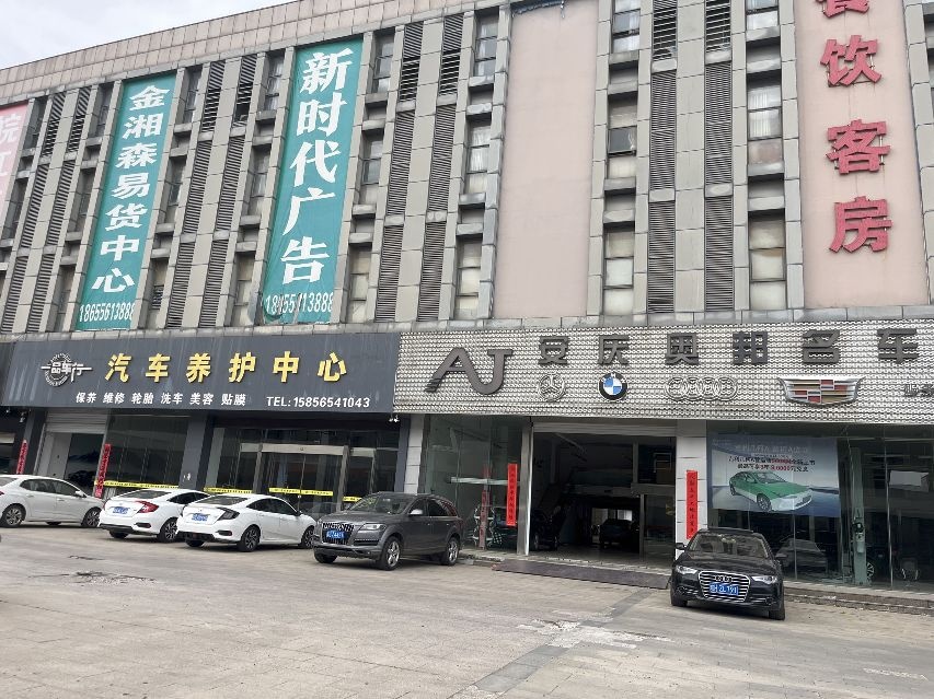 安庆市奥邦汽车服务有限公司