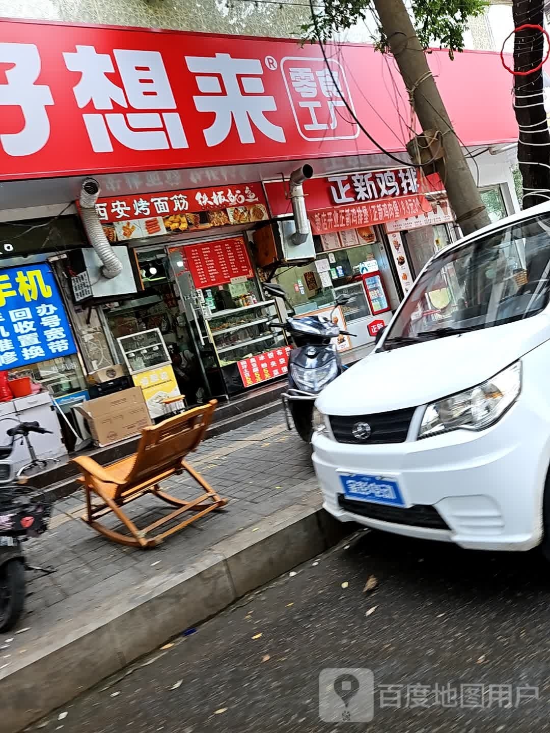 扶沟县好想来品牌零食扶沟大十字街店(桐丘中路店)