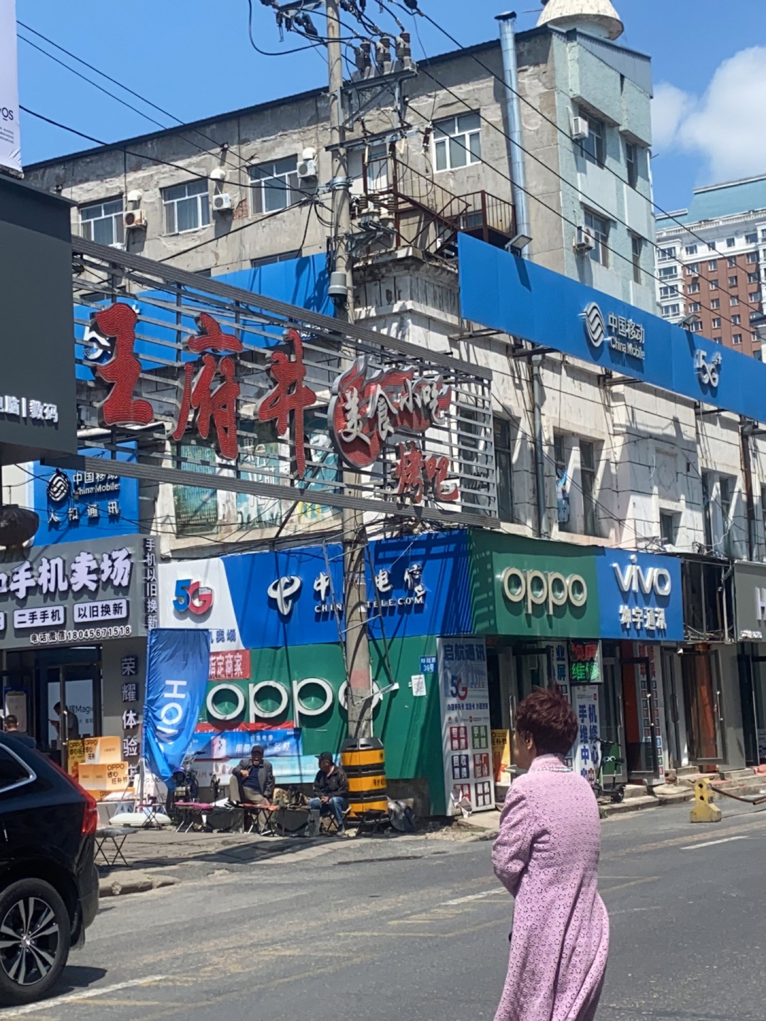 王府井美食小吃烤吧