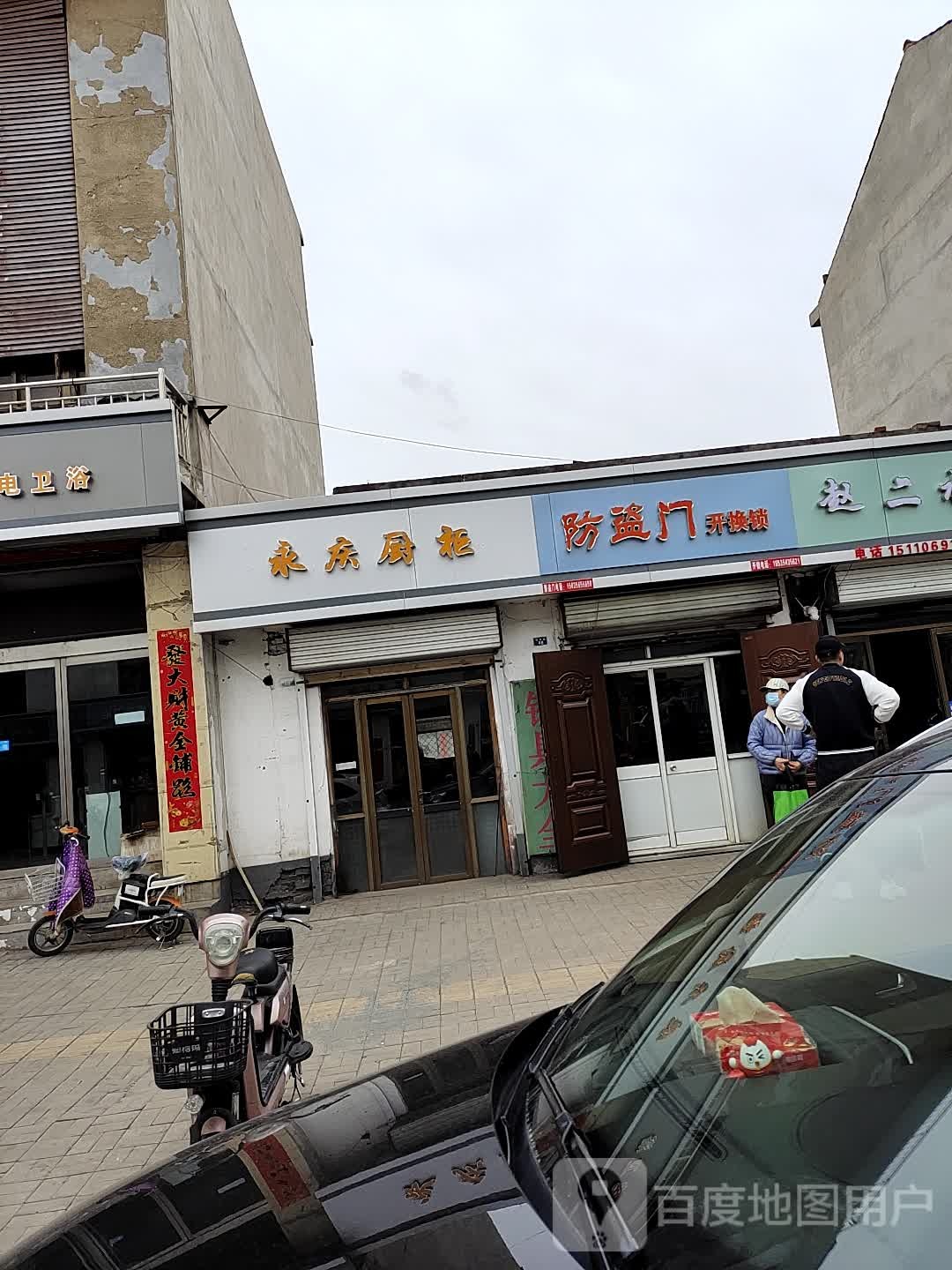 防盗门开换锁