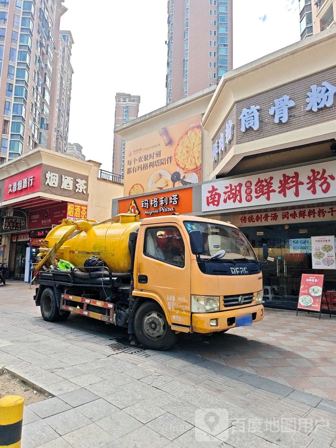 酒璀烟茶滂