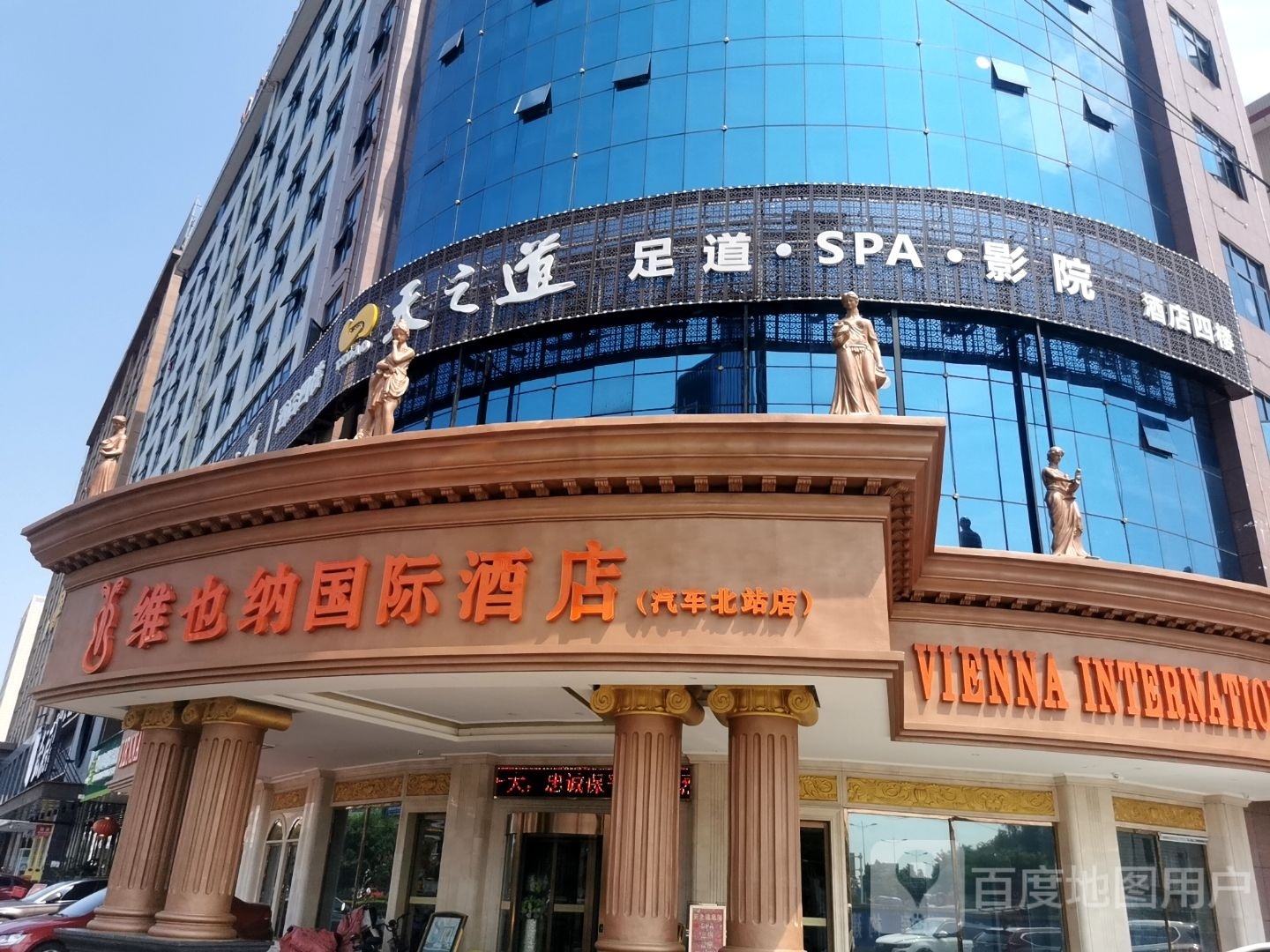 天之道足泰式(魏源路店)