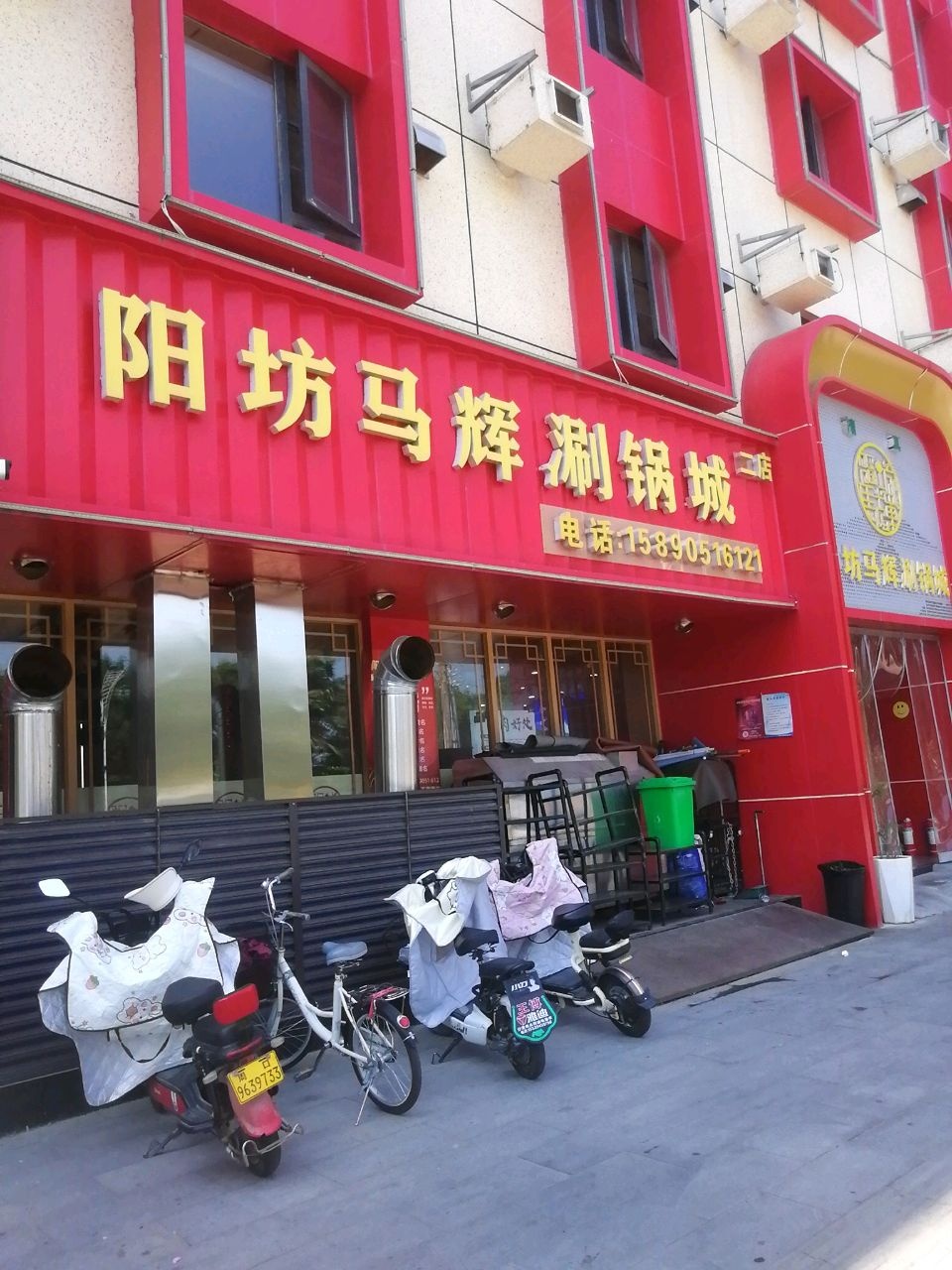 清真阳坊马辉涮锅城(光武大道店)