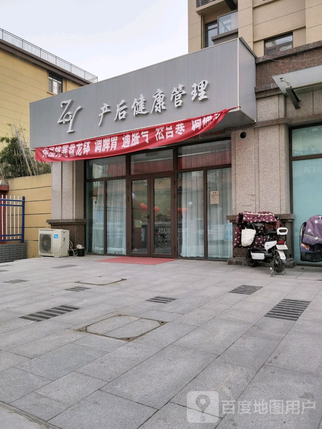ZY产后健康证理