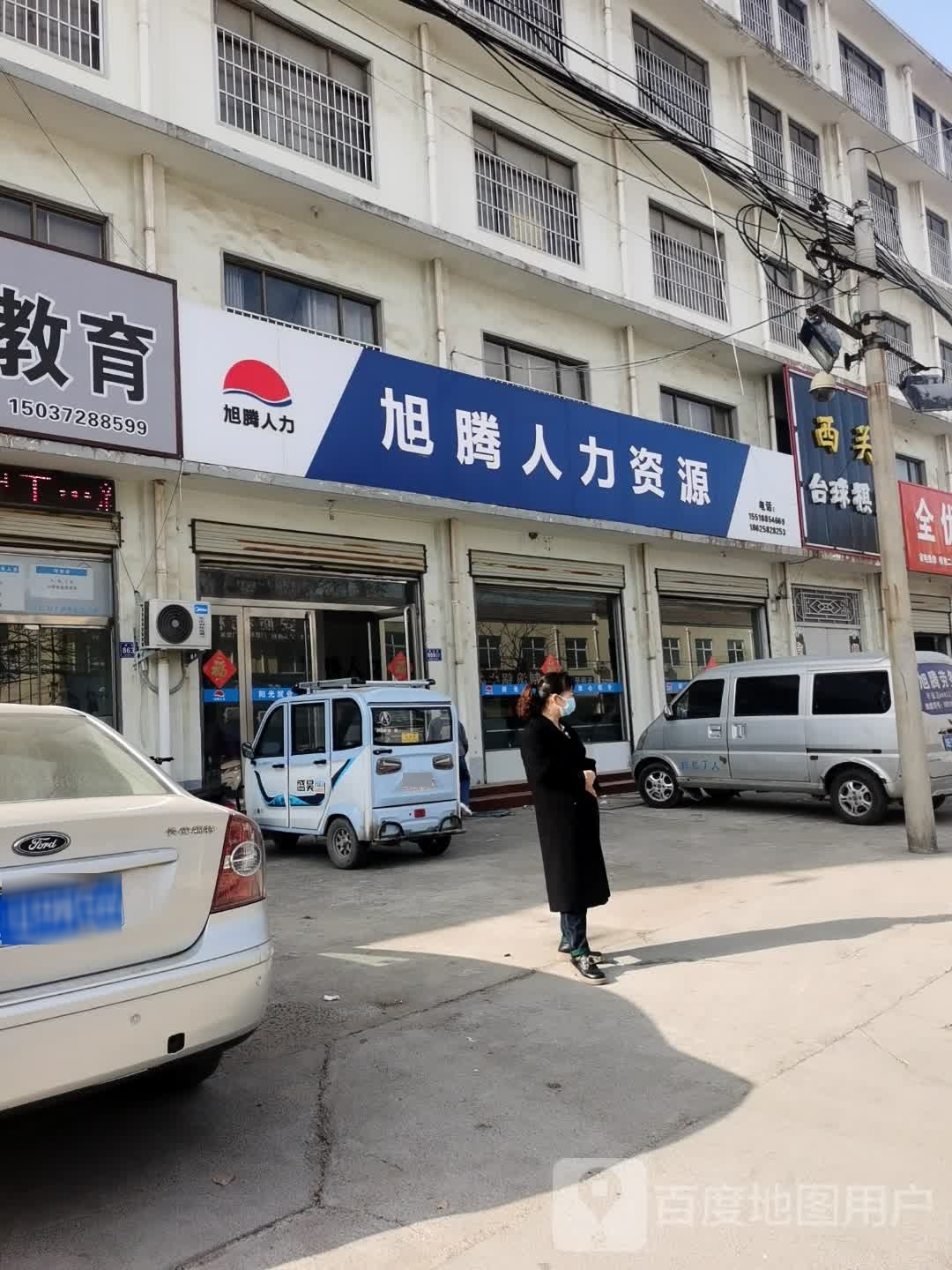 西关台球棋牌