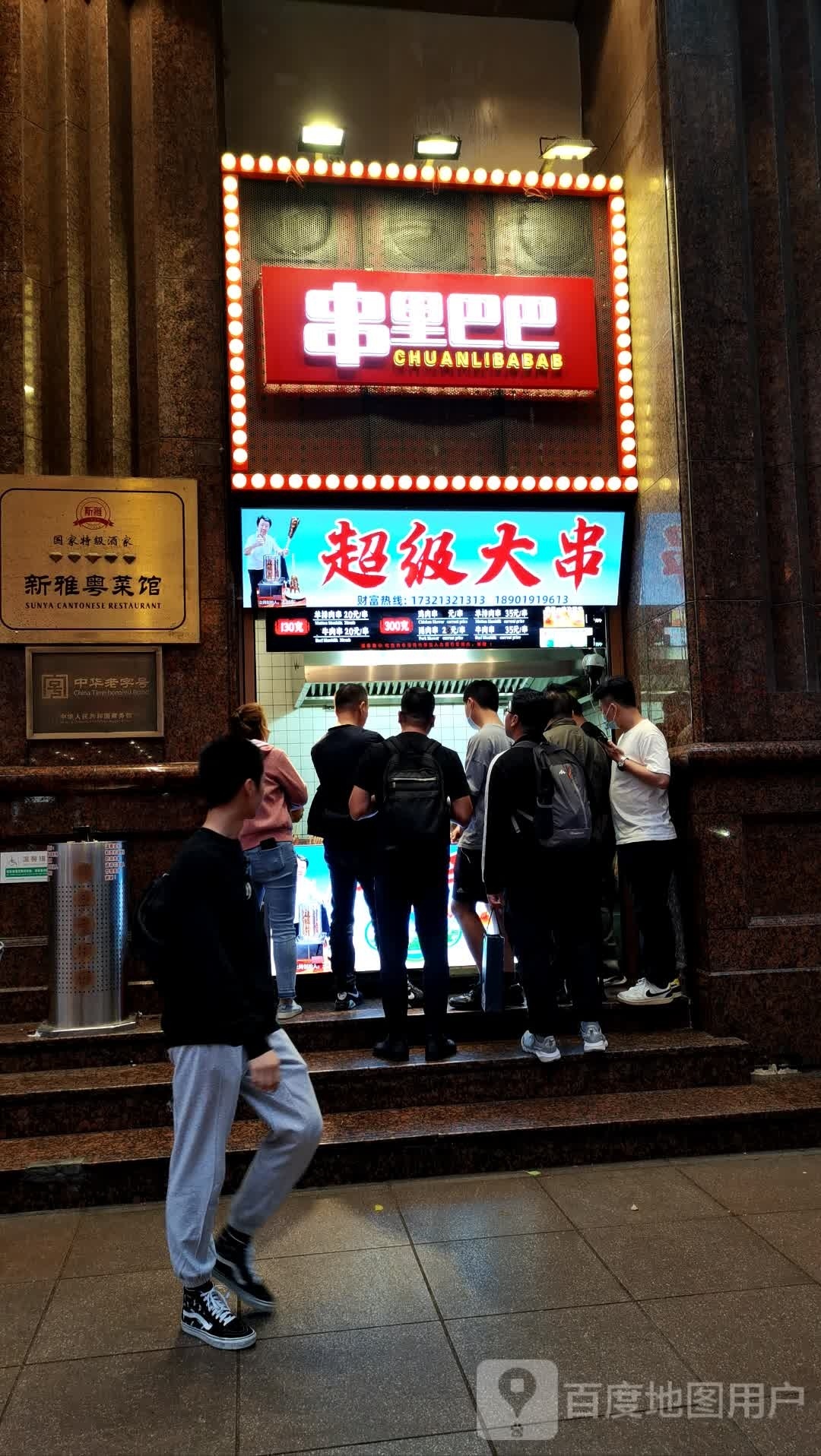超级牛扒(南京东路店)