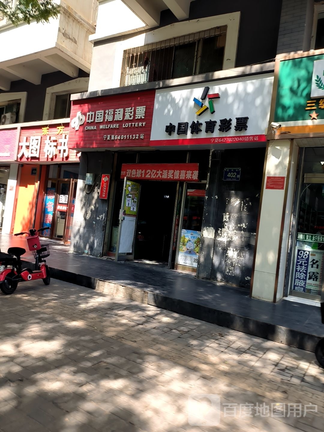 大图标书