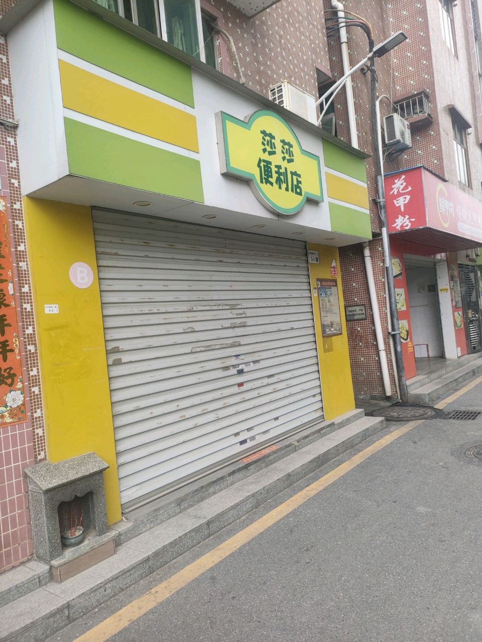 鲜甲坊锡纸花甲粉